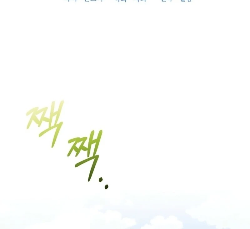 It’s A Misunderstanding That I’m Dating The Villain Chapter 53 345 014