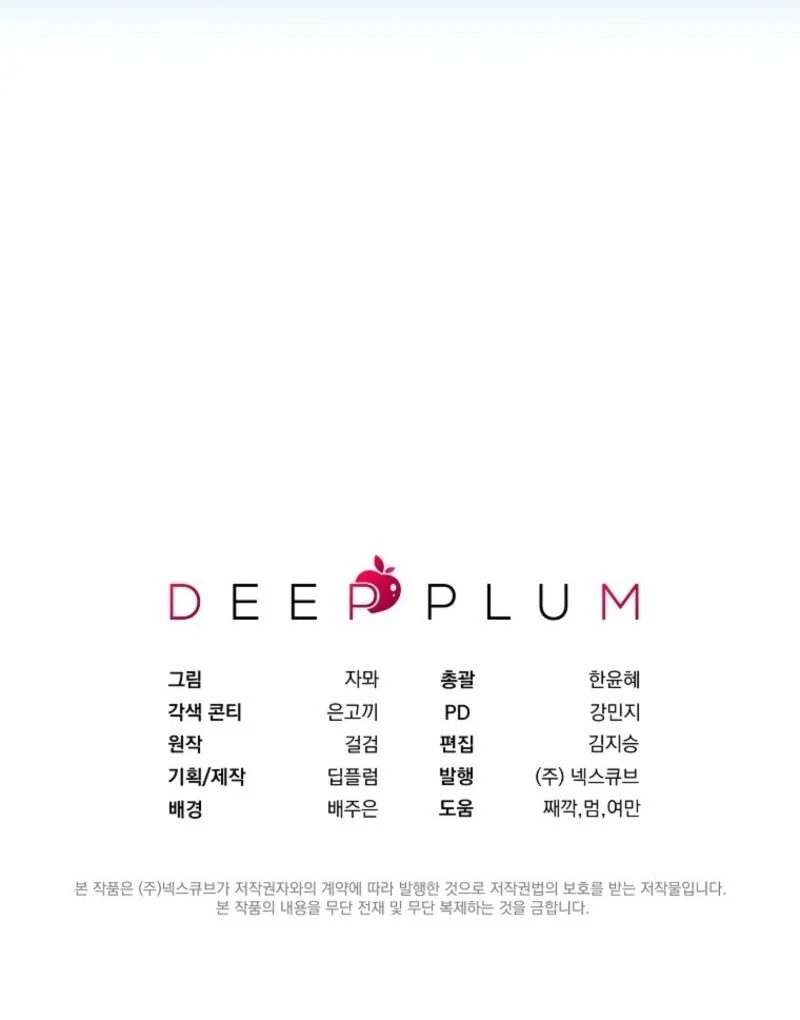 It’s A Misunderstanding That I’m Dating The Villain Chapter 54 557 136