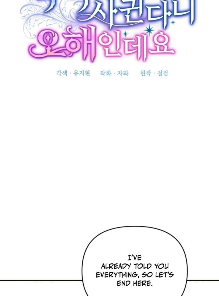 It’s A Misunderstanding That I’m Dating The Villain Chapter 57 413 055