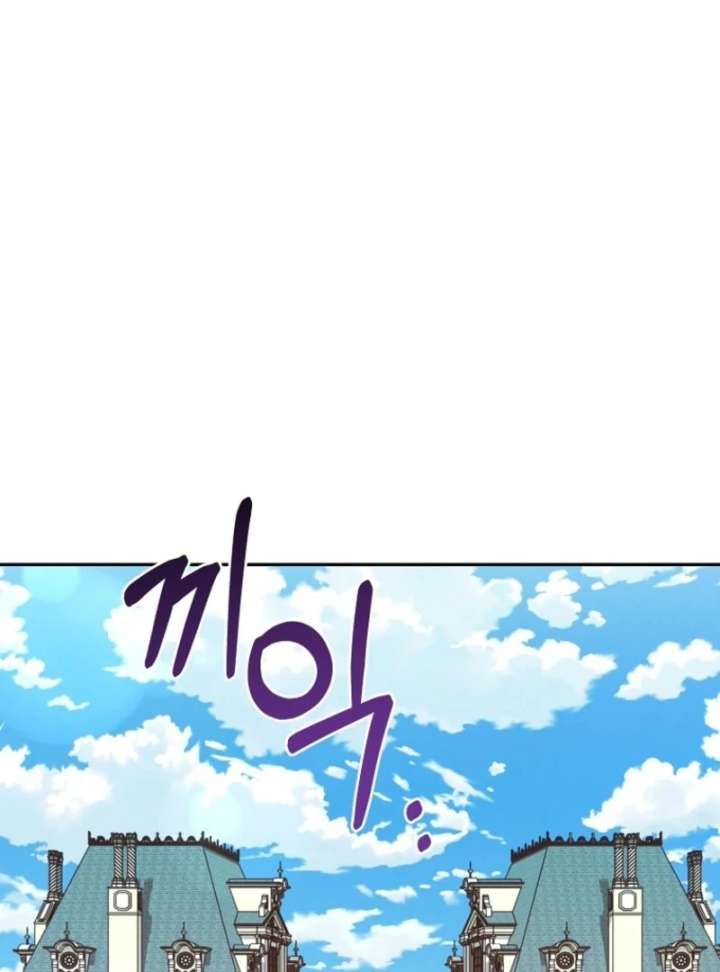 It’s A Misunderstanding That I’m Dating The Villain Chapter 57 462 104