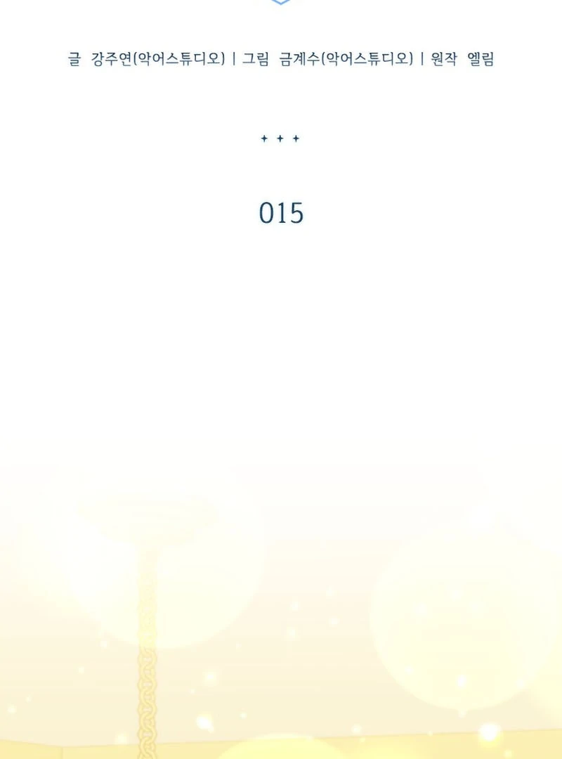 It’s Annoying Because My Childhood Friend Is An Archmage Chapter 15 437 ch 15 49