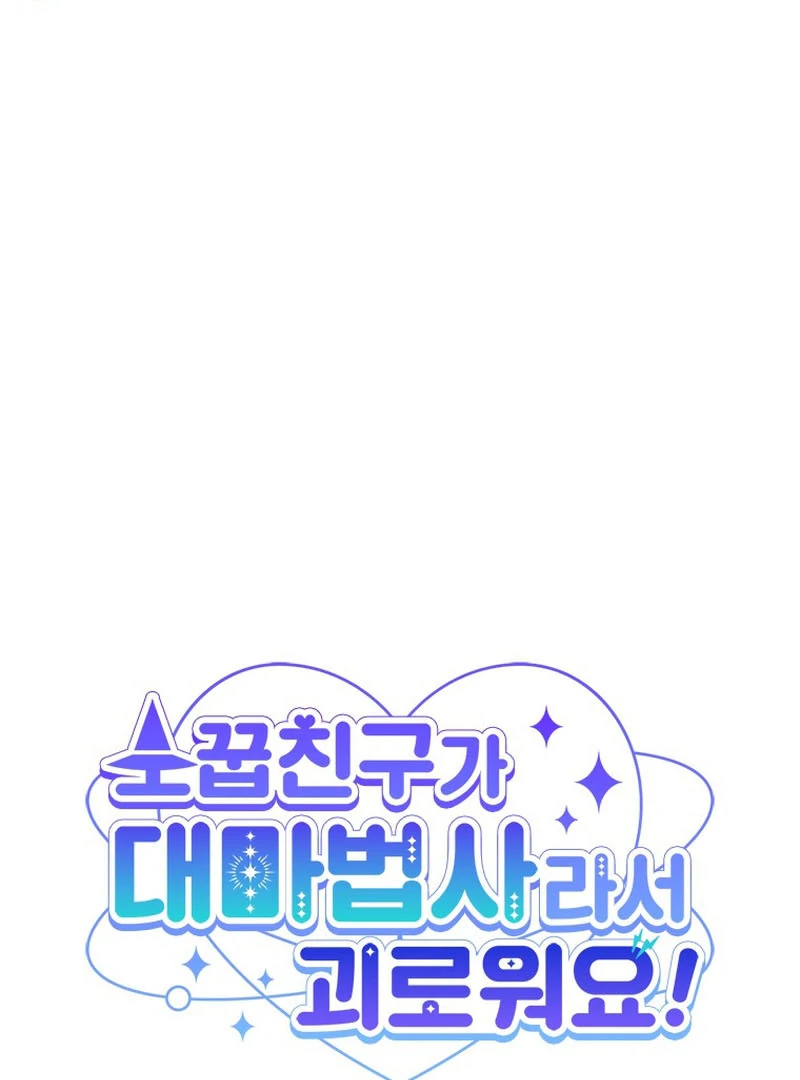 It’s Annoying Because My Childhood Friend Is An Archmage Chapter 15 443 ch 15 55