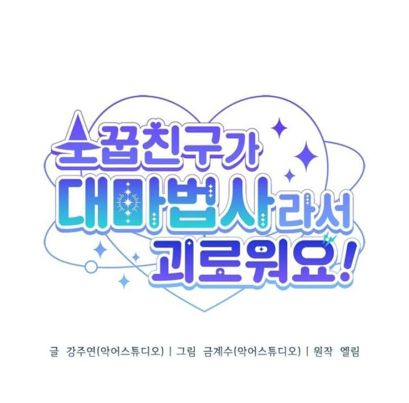 It’s Annoying Because My Childhood Friend Is An Archmage Chapter 18 364 ch 18 51