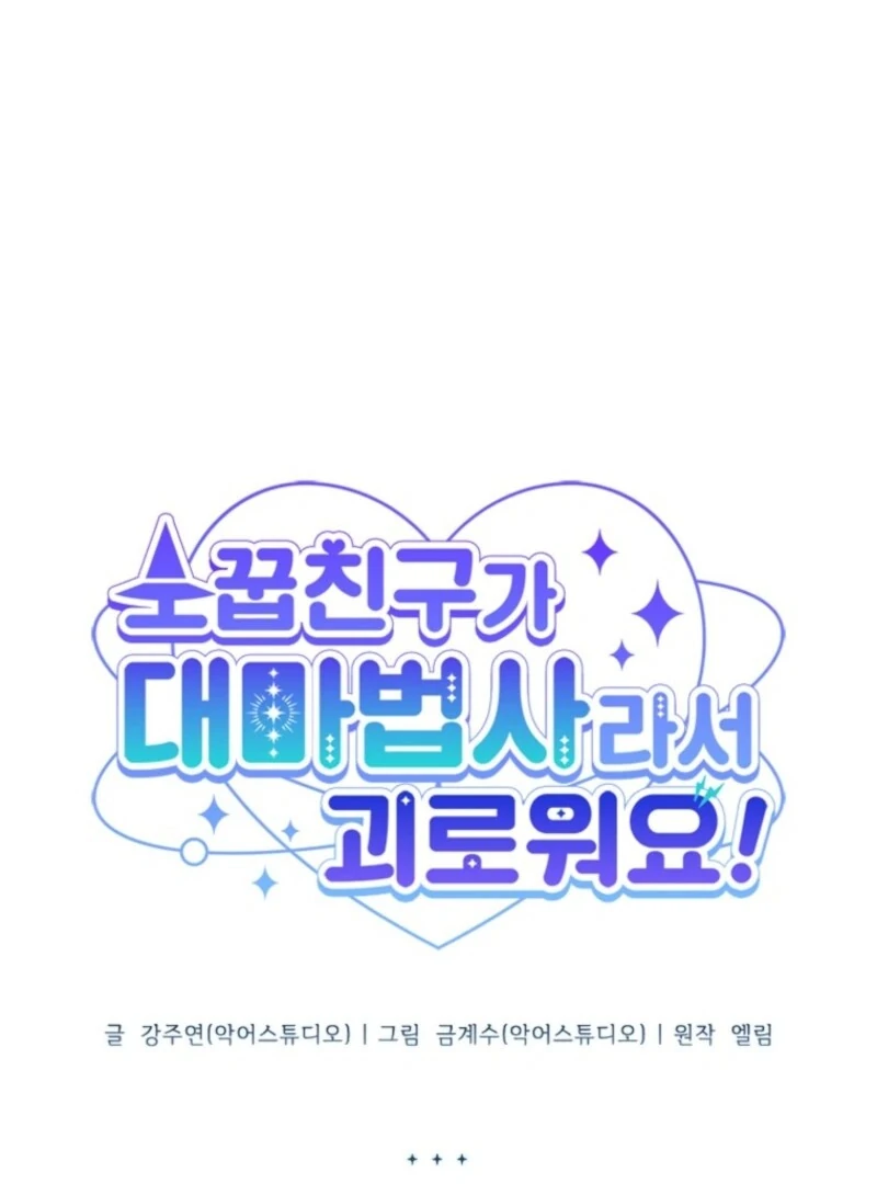 It’s Annoying Because My Childhood Friend Is An Archmage Chapter 34 363 ch 34 2