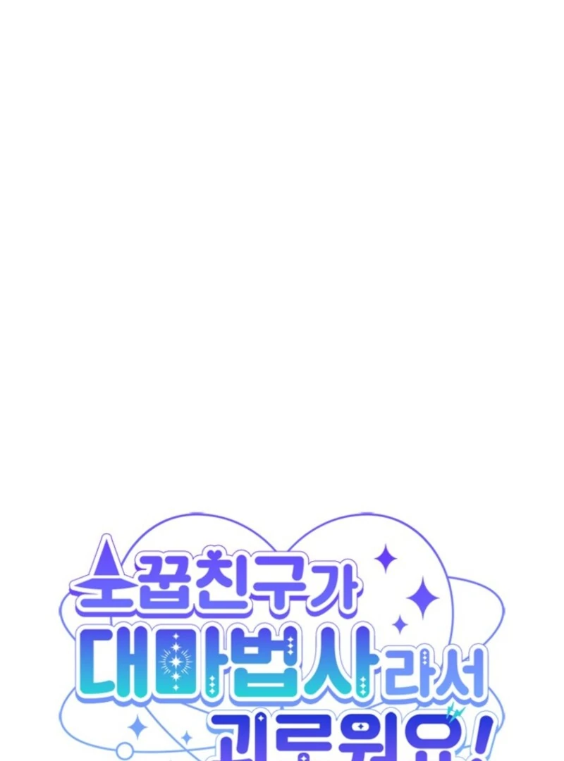 It’s Annoying Because My Childhood Friend Is An Archmage Chapter 35 367 045