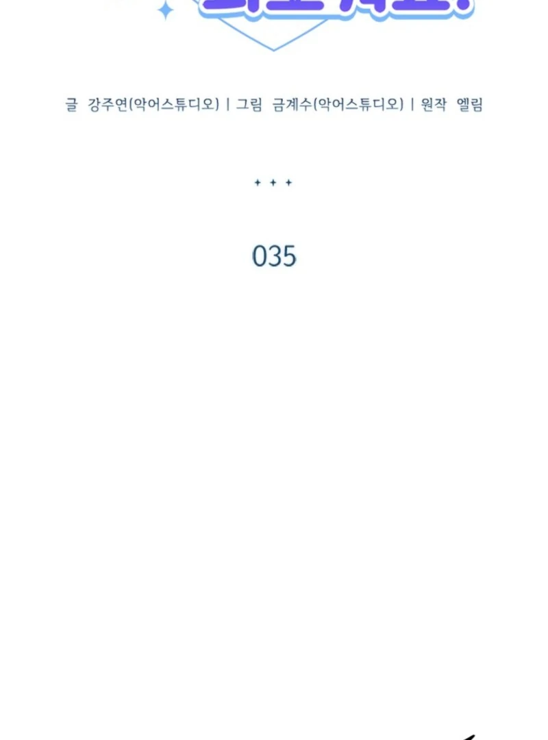 It’s Annoying Because My Childhood Friend Is An Archmage Chapter 35 368 046