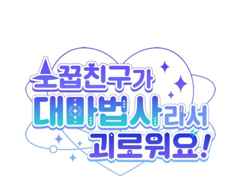 It’s Annoying Because My Childhood Friend Is An Archmage Chapter 36 351 56