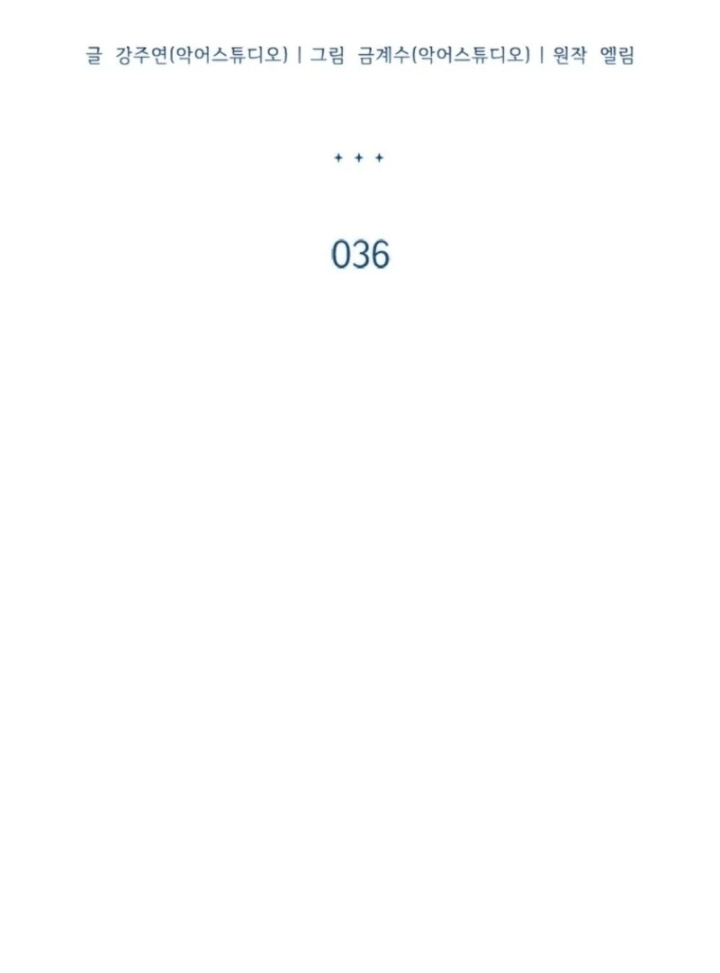 It’s Annoying Because My Childhood Friend Is An Archmage Chapter 36 352 57