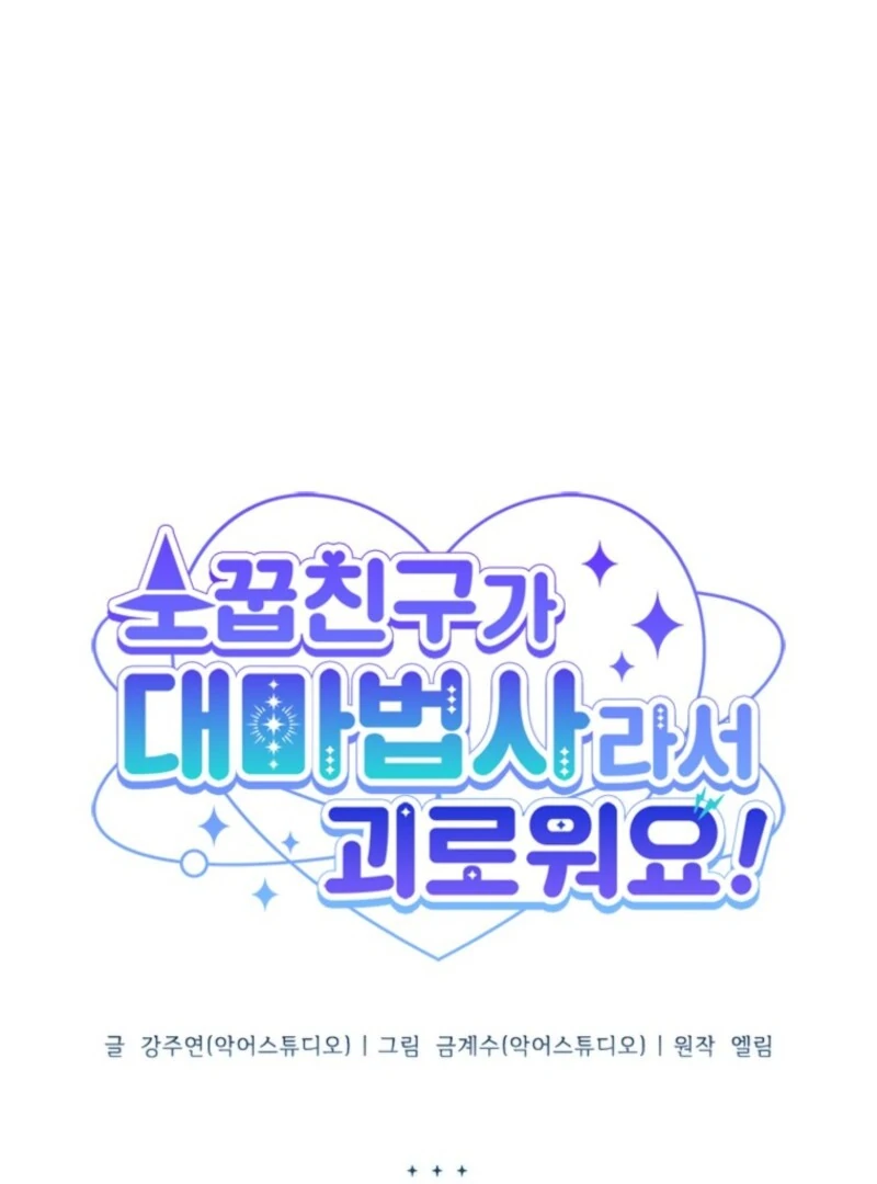 It’s Annoying Because My Childhood Friend Is An Archmage Chapter 38 320 16