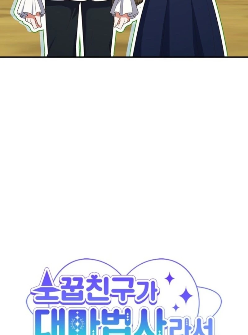 It’s Annoying Because My Childhood Friend Is An Archmage Chapter 43 348 62