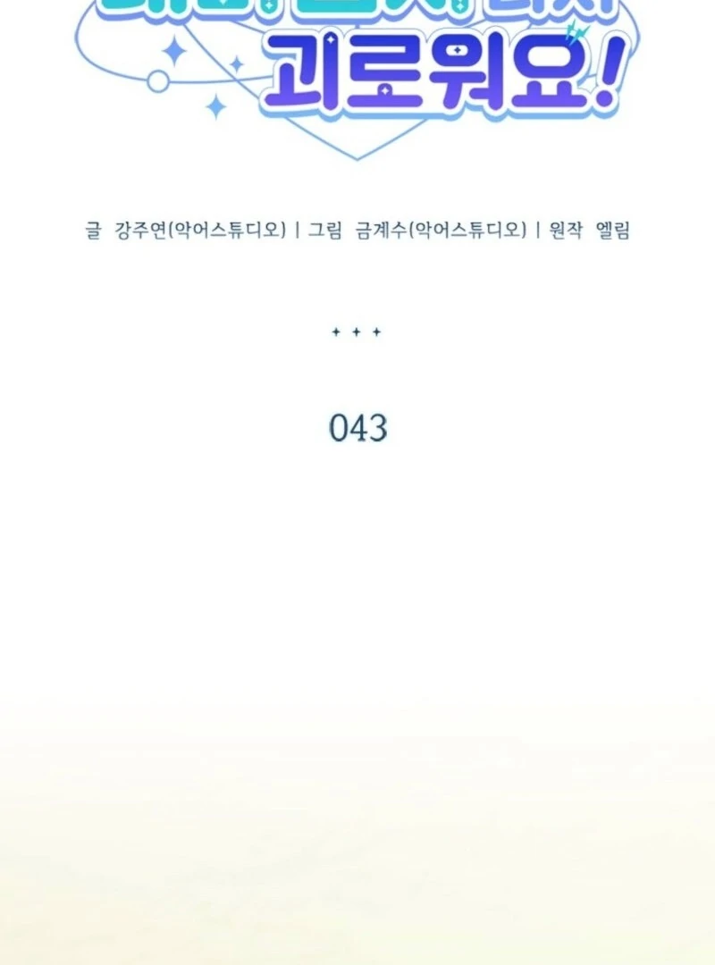 It’s Annoying Because My Childhood Friend Is An Archmage Chapter 43 349 63