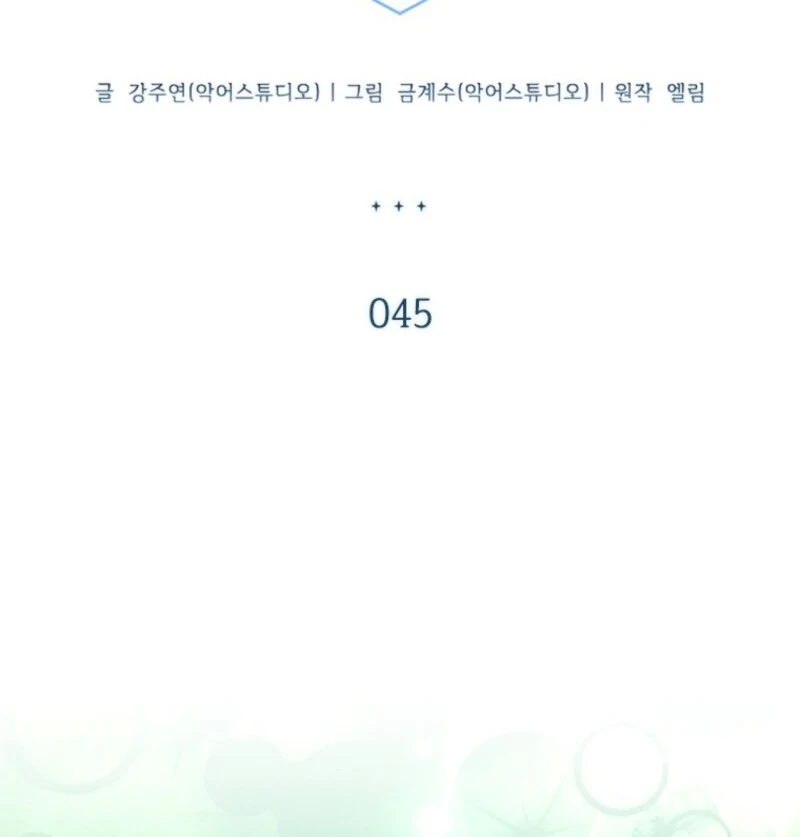 It’s Annoying Because My Childhood Friend Is An Archmage Chapter 45 360 68