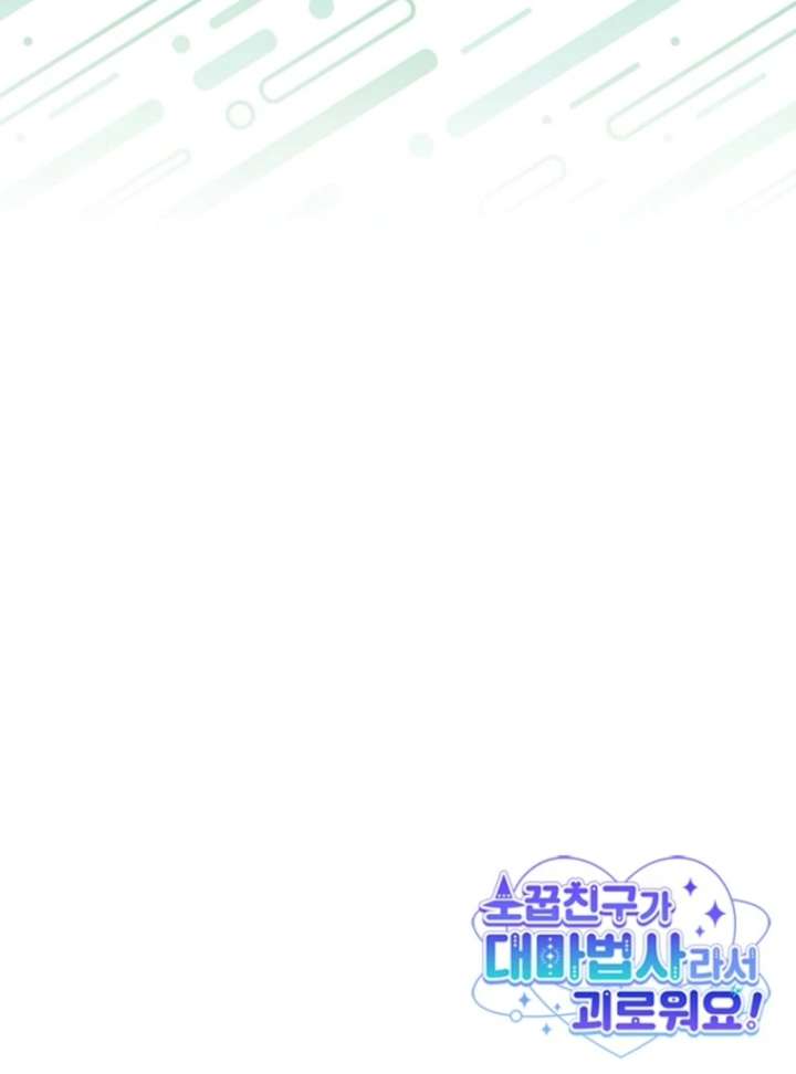 It’s Annoying Because My Childhood Friend Is An Archmage Chapter 46 433 105