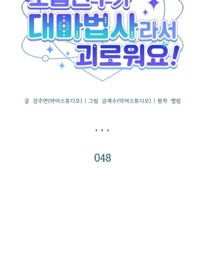 It’s Annoying Because My Childhood Friend Is An Archmage Chapter 48 341 49