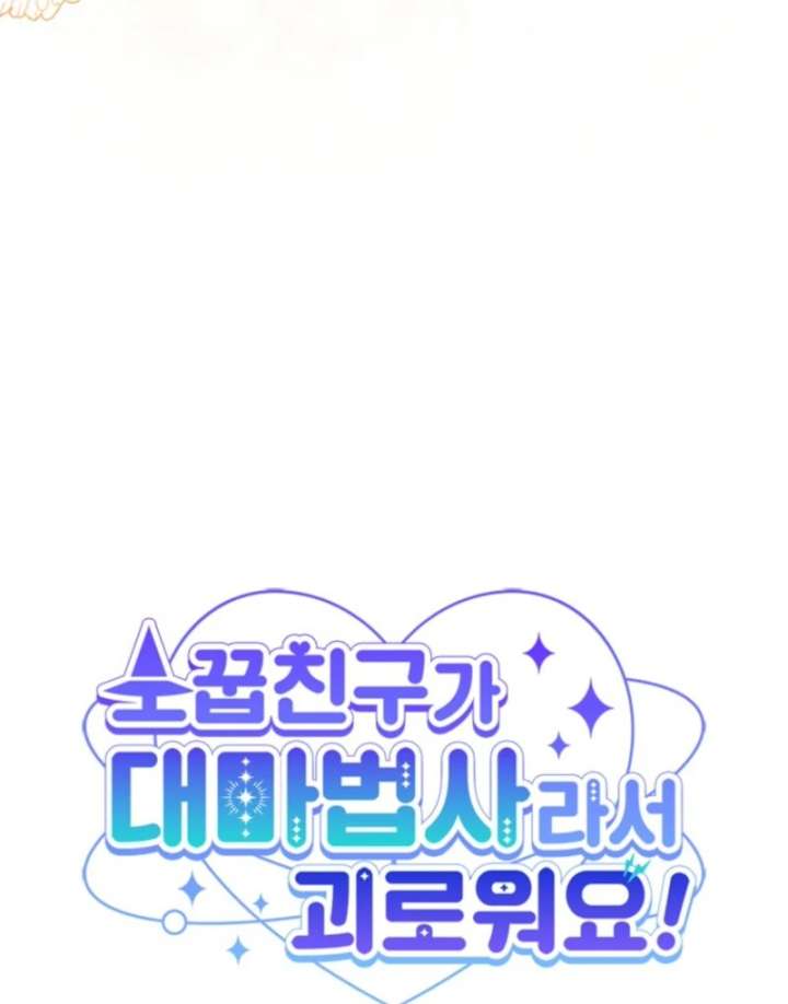 It’s Annoying Because My Childhood Friend Is An Archmage Chapter 49 319 27