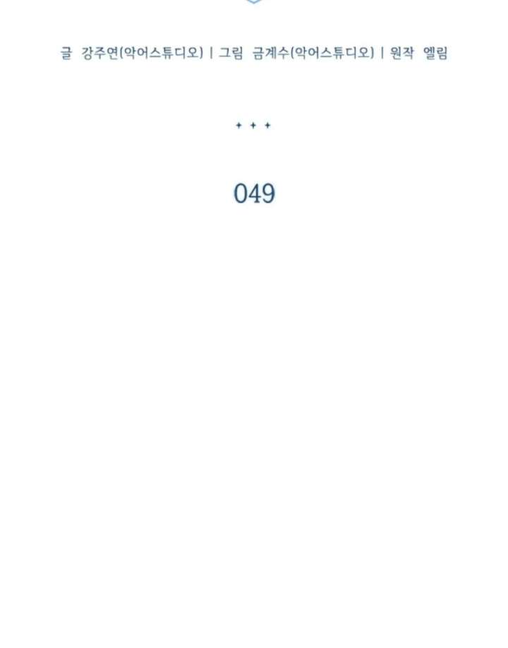 It’s Annoying Because My Childhood Friend Is An Archmage Chapter 49 320 28