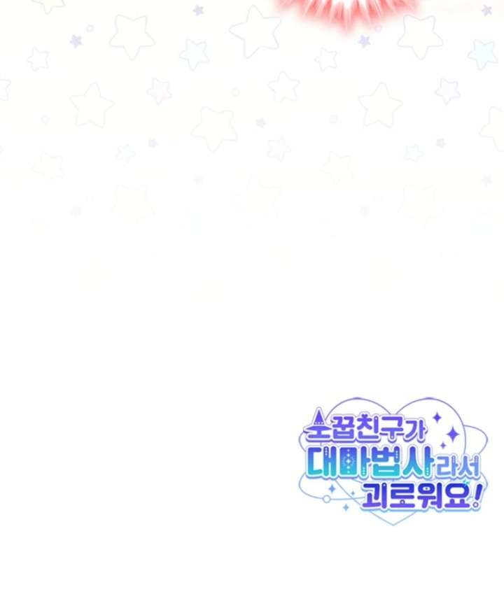 It’s Annoying Because My Childhood Friend Is An Archmage Chapter 49 386 94