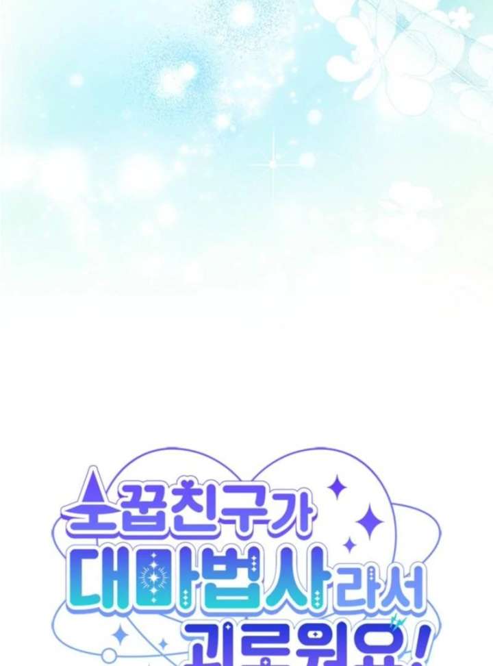 It’s Annoying Because My Childhood Friend Is An Archmage Chapter 52 432 38