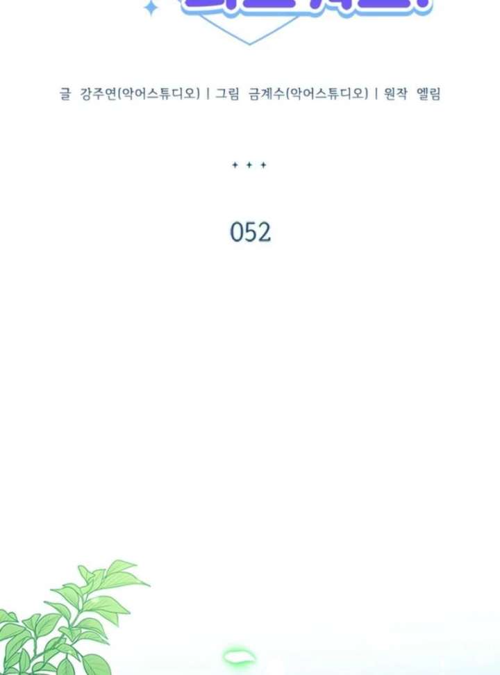 It’s Annoying Because My Childhood Friend Is An Archmage Chapter 52 433 39