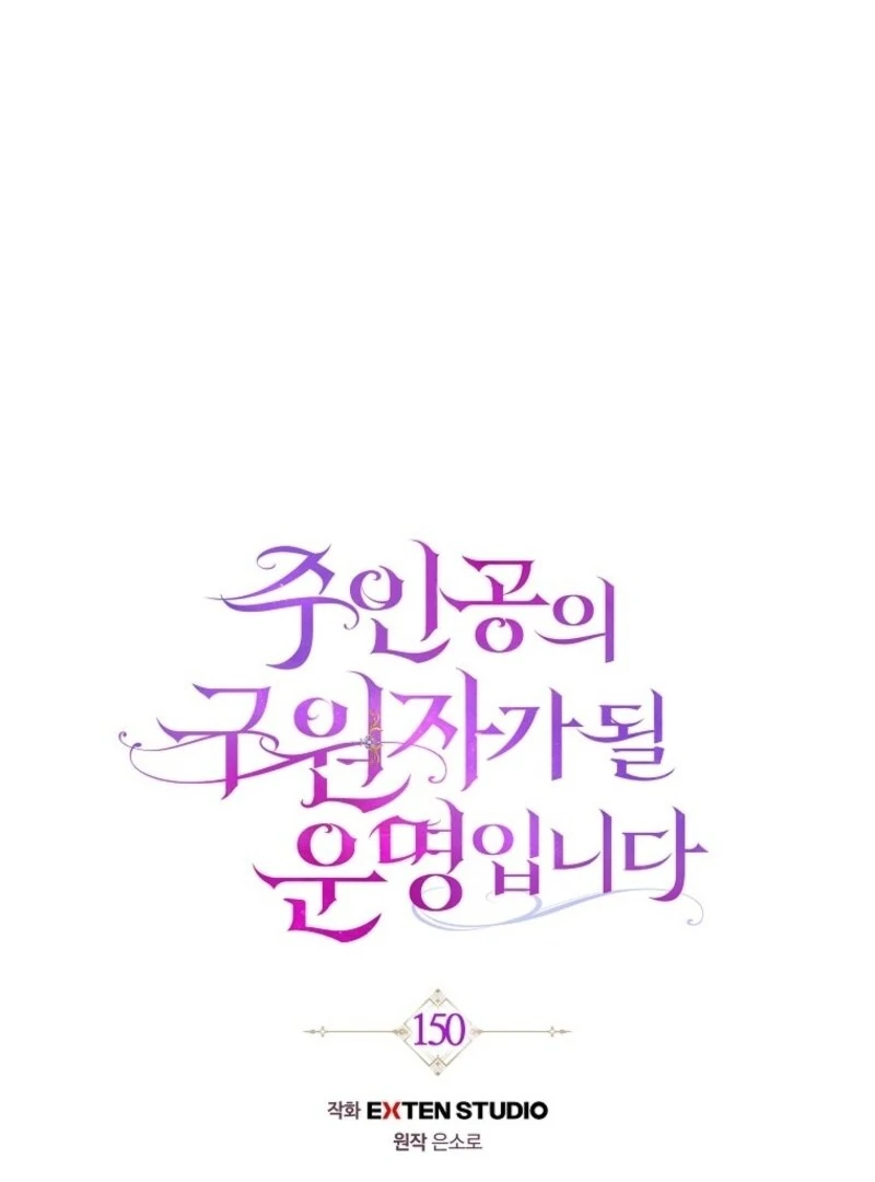 It’s My Destiny To Be The Hero’s Saviour Chapter 150 457 009