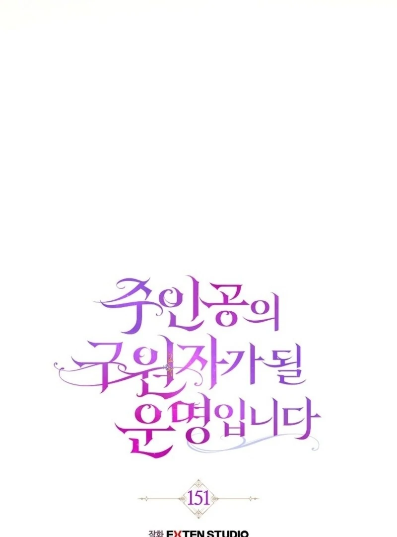 It’s My Destiny To Be The Hero’s Saviour Chapter 151 519 035