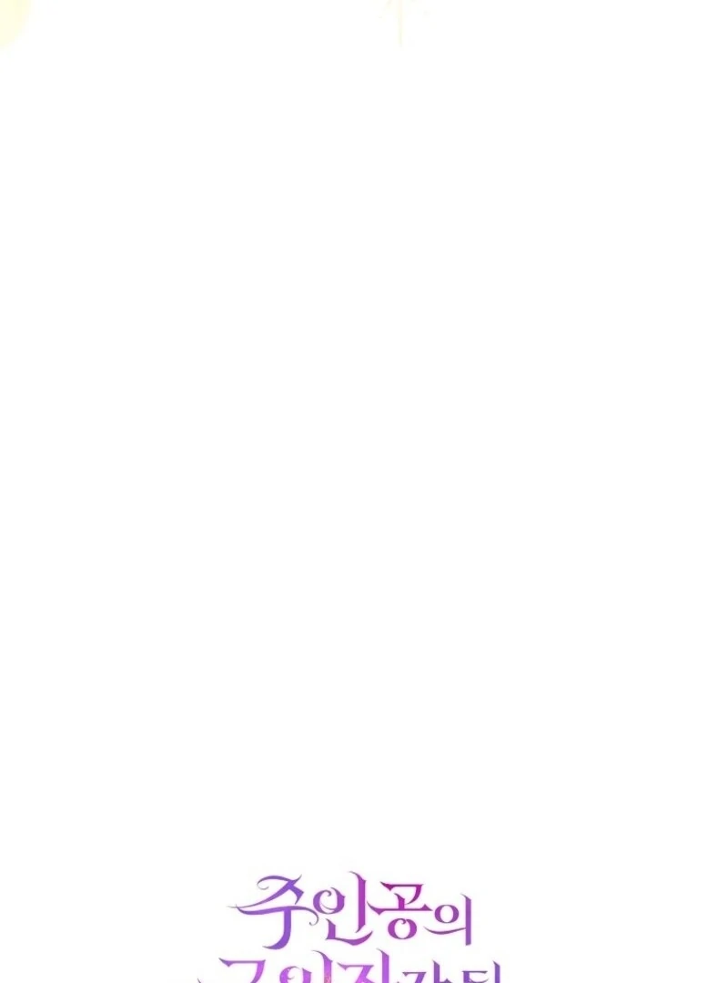 It’s My Destiny To Be The Hero’s Saviour Chapter 151 615 131