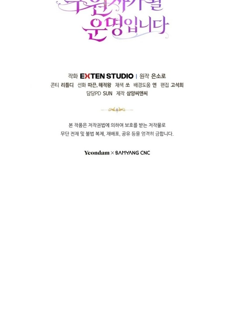 It’s My Destiny To Be The Hero’s Saviour Chapter 151 616 132