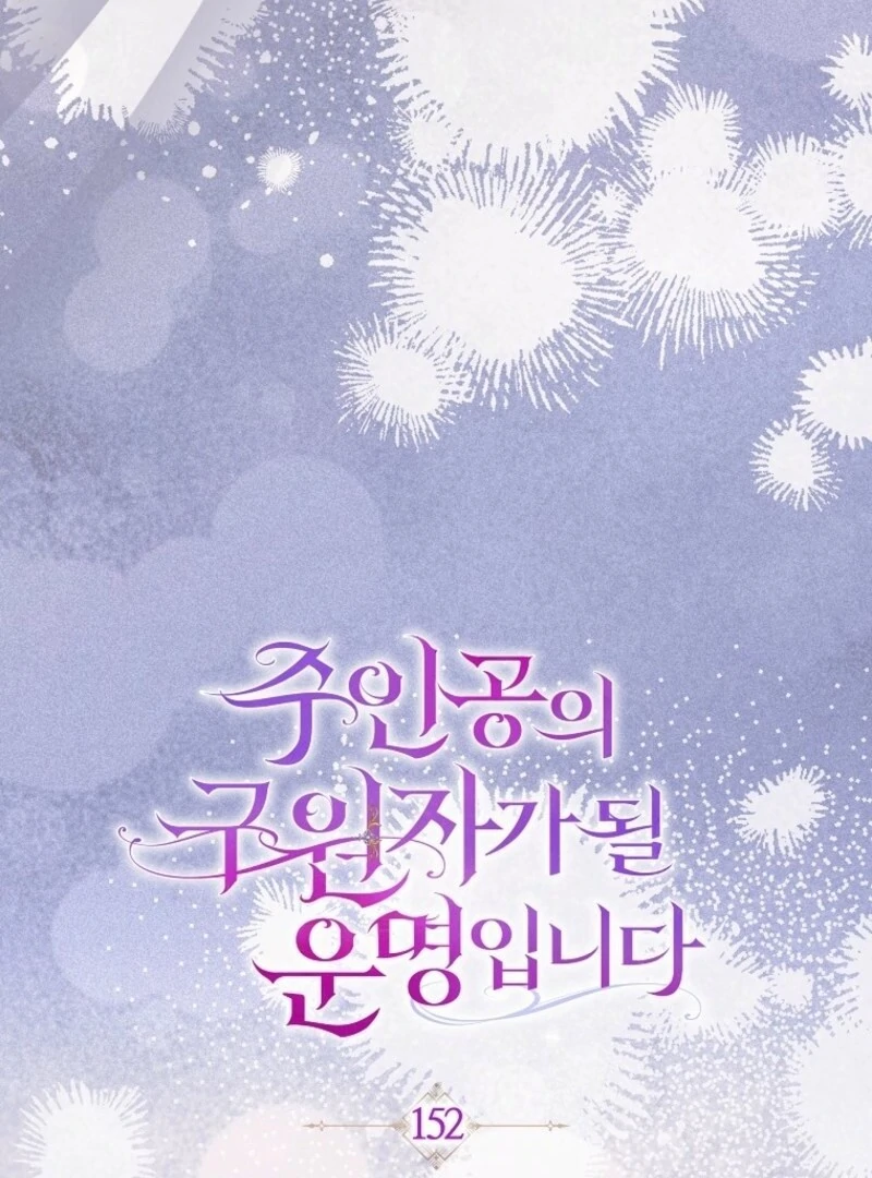 It’s My Destiny To Be The Hero’s Saviour Chapter 152 491 043