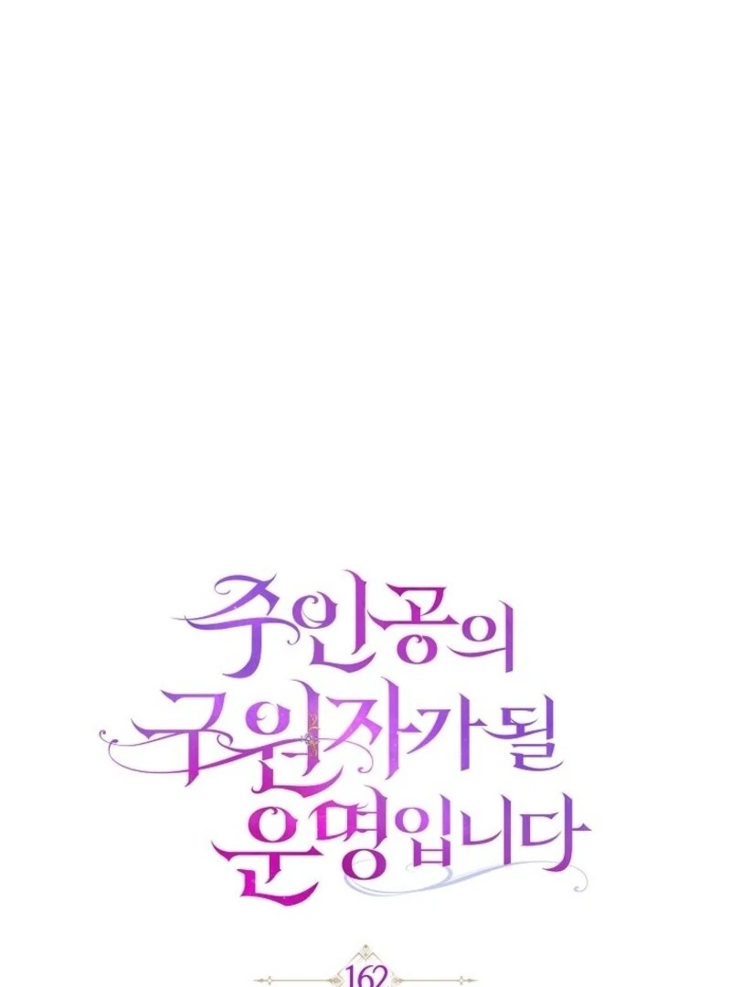 It’s My Destiny To Be The Hero’s Saviour Chapter 162 467 016