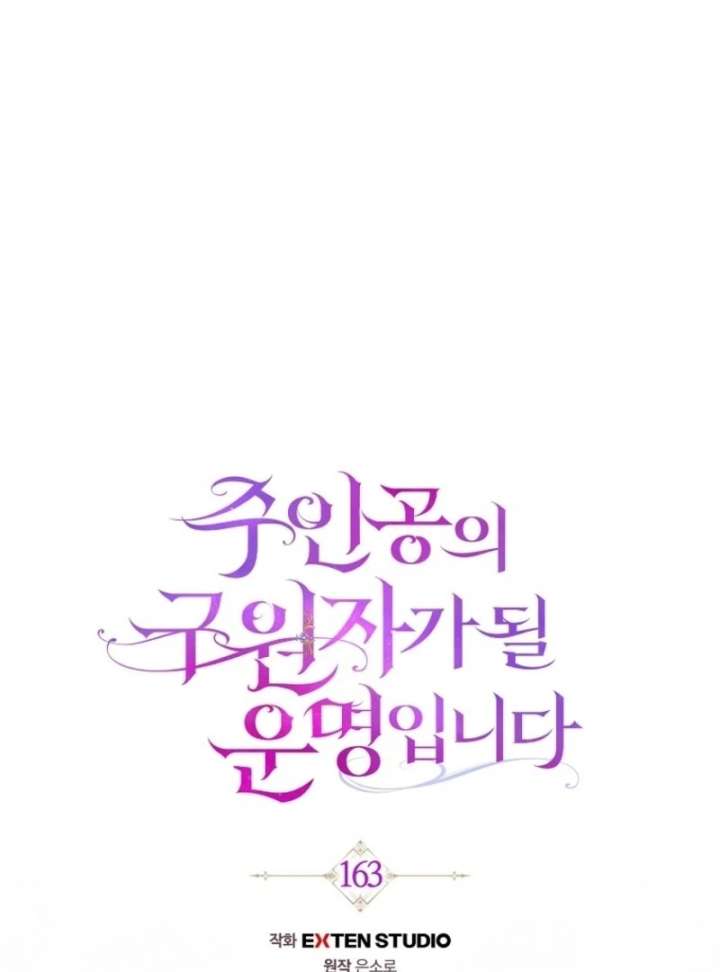 It’s My Destiny To Be The Hero’s Saviour Chapter 163 480 017