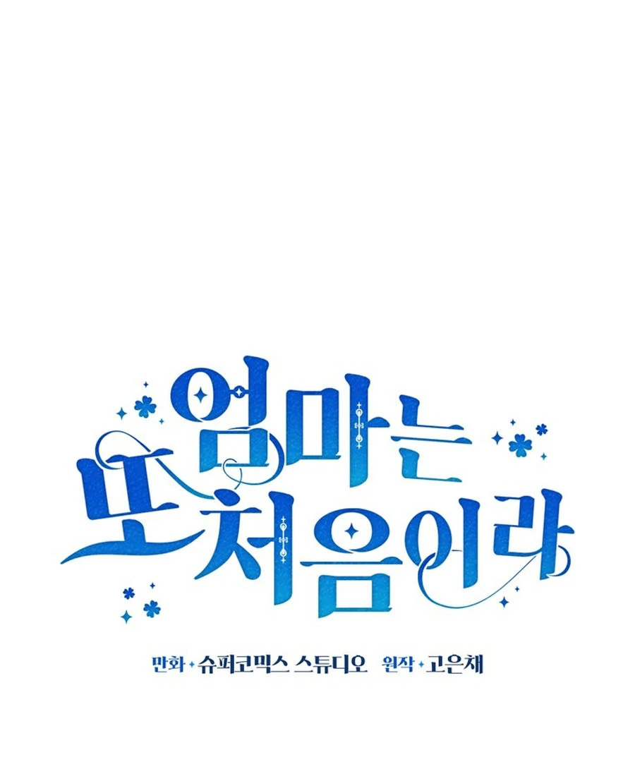 It’s My First Time Being a Mother Again Chapter 22 582 ch 22 86