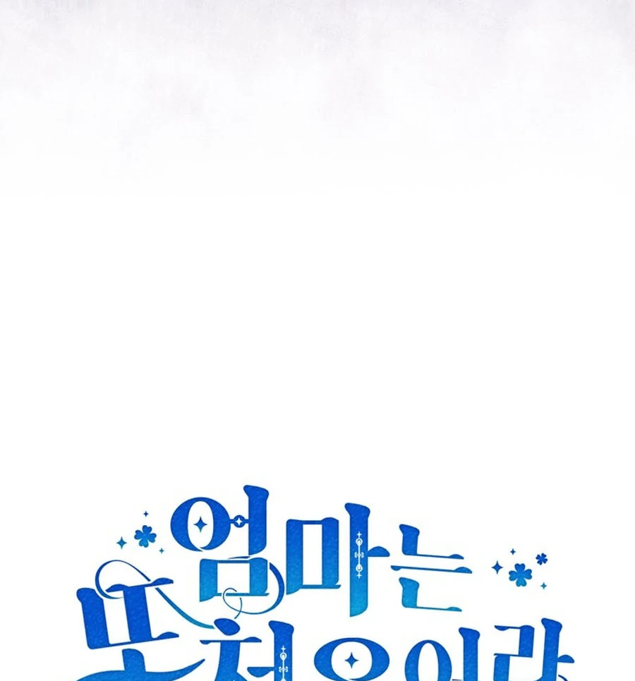 It’s My First Time Being a Mother Again Chapter 23 580 ch 23 87