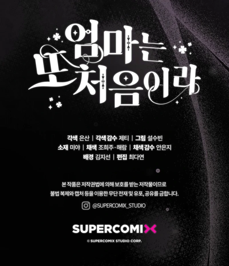 It’s My First Time Being a Mother Again Chapter 30 522 128