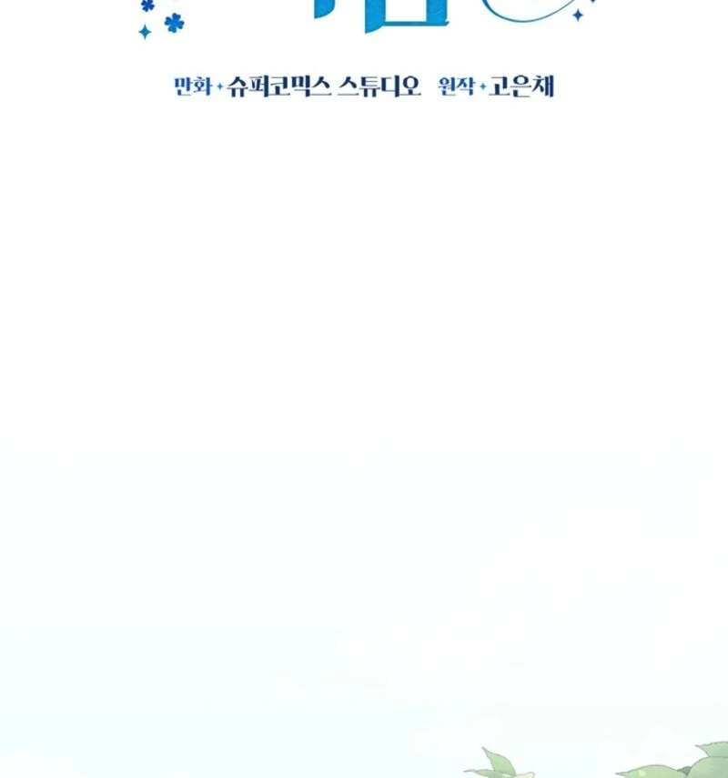 It’s My First Time Being a Mother Again Chapter 34 558 110