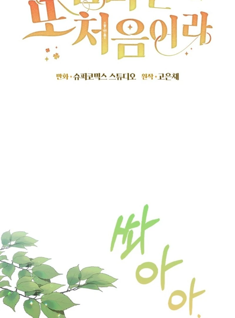 It’s My First Time Being a Mother Again Chapter 35 479 079