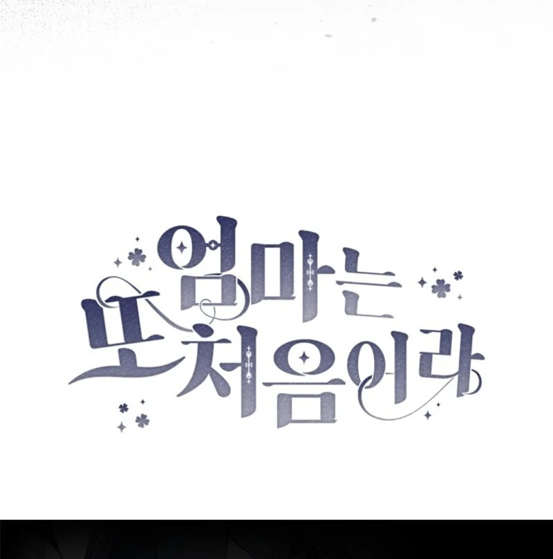 It’s My First Time Being a Mother Again Chapter 35 530 130