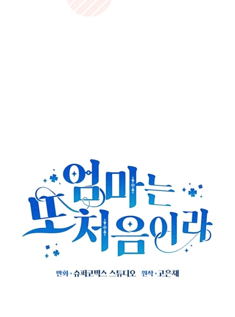 It’s My First Time Being a Mother Again Chapter 37 434 046