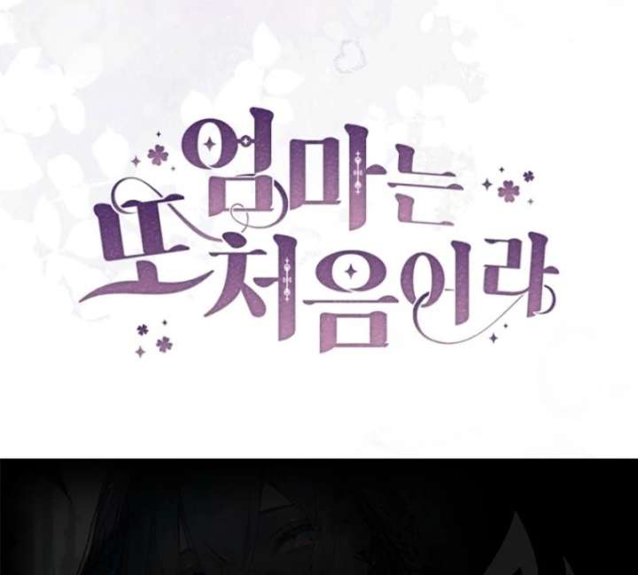 It’s My First Time Being a Mother Again Chapter 38 502 123