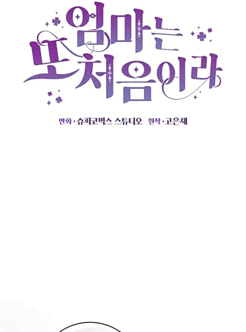 It’s My First Time Being a Mother Again Chapter 39 473 070