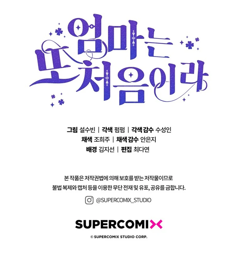 It’s My First Time Being a Mother Again Chapter 8 507 ch 8 125