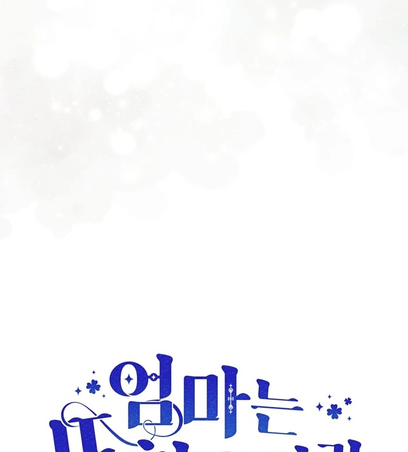 It’s My First Time Being a Mother Again Chapter 8 473 ch 8 91