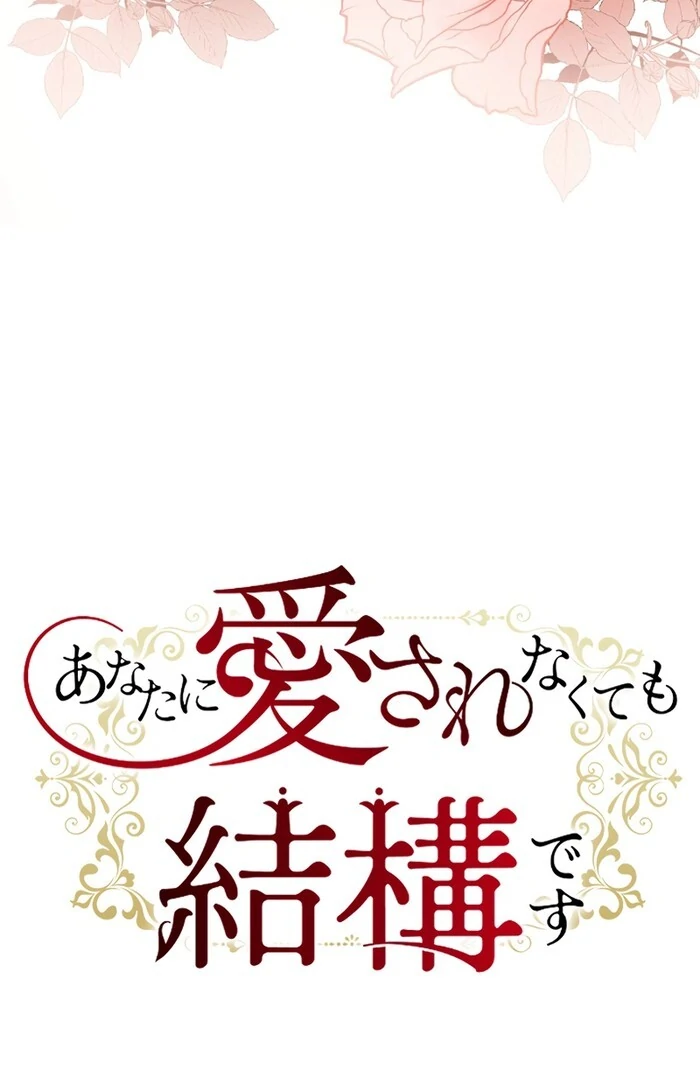 It’s Okay If You Don’t Love Me Chapter 16 264 ch 16 5