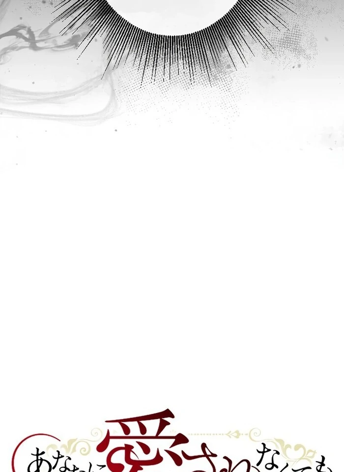 It’s Okay If You Don’t Love Me Chapter 19 303 ch 19 20