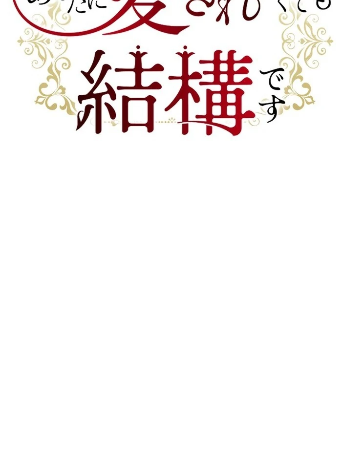 It’s Okay If You Don’t Love Me Chapter 19 304 ch 19 21