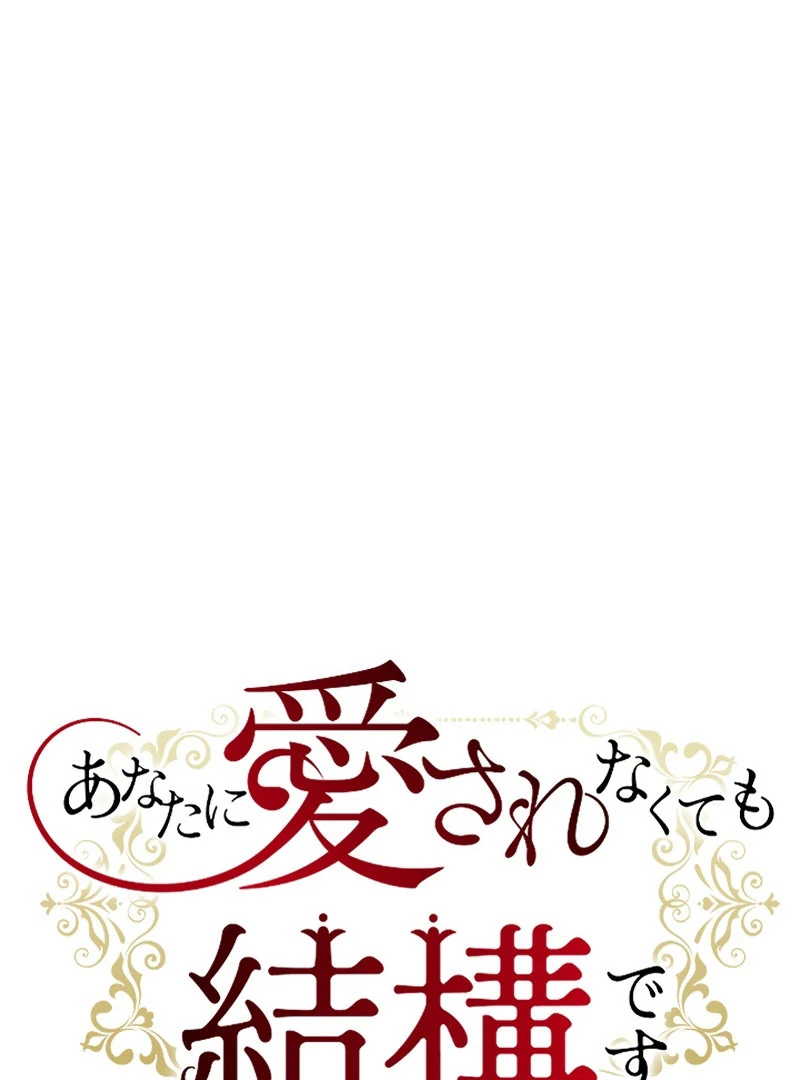 It’s Okay If You Don’t Love Me Chapter 28 379 021