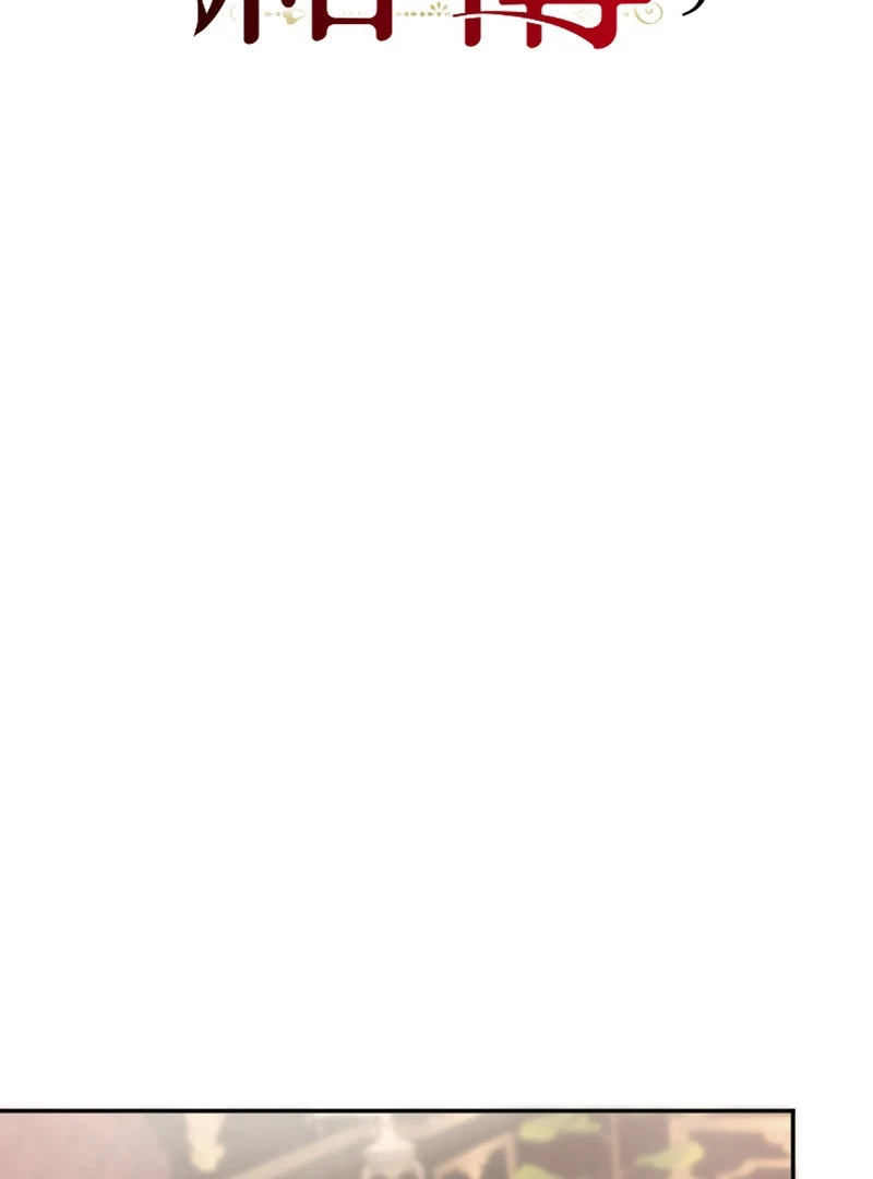 It’s Okay If You Don’t Love Me Chapter 28 380 022