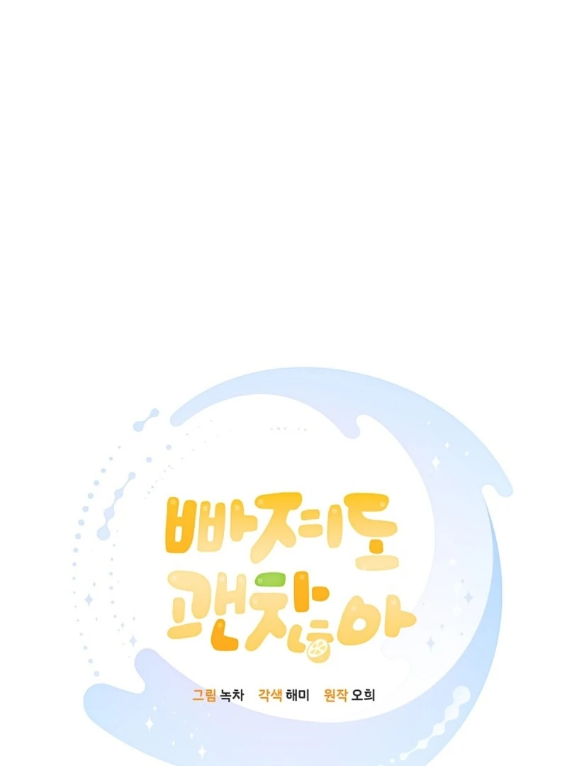 It’s Okay to Be Left Out Chapter 9 319 ch 9 21