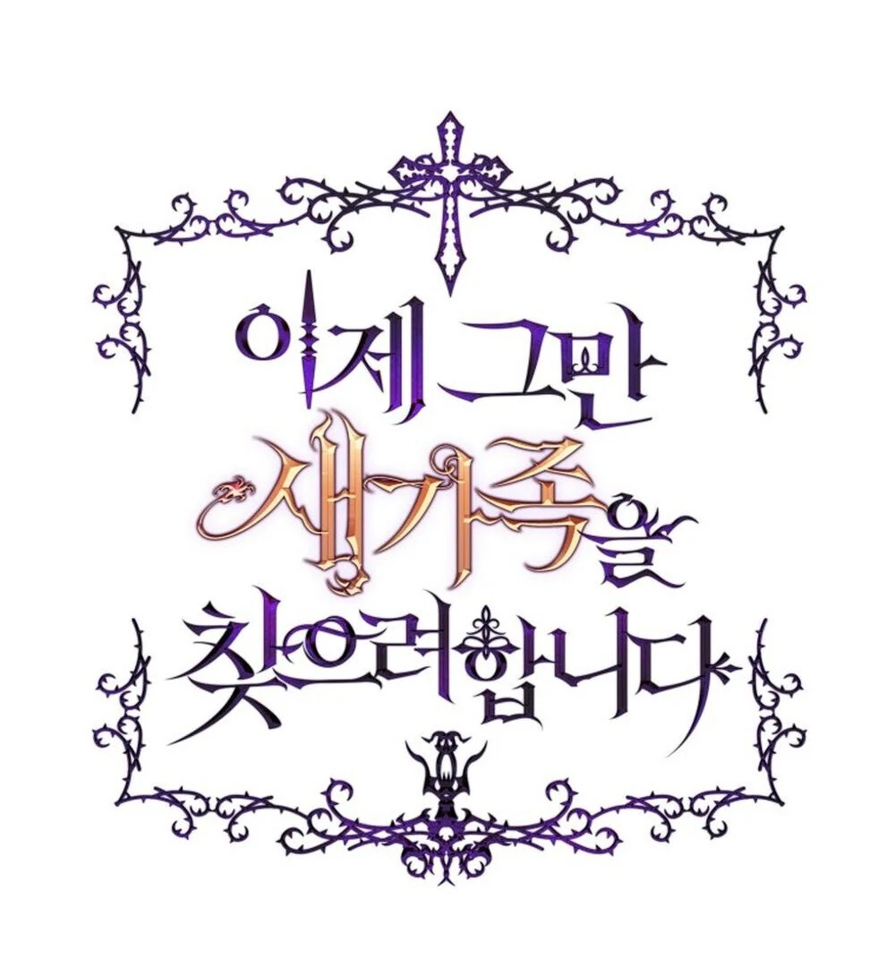 It’s Time to Stop Looking for a New Family Chapter 69 395 031