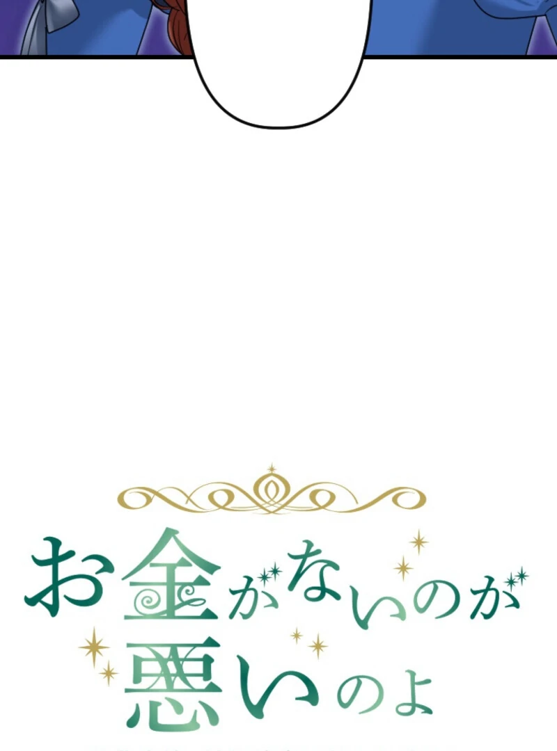 It’s Your Fault for Being Poor: The Fallen Noble Lady Faces the Consequences of a Broken Engagement Chapter 12 421 009