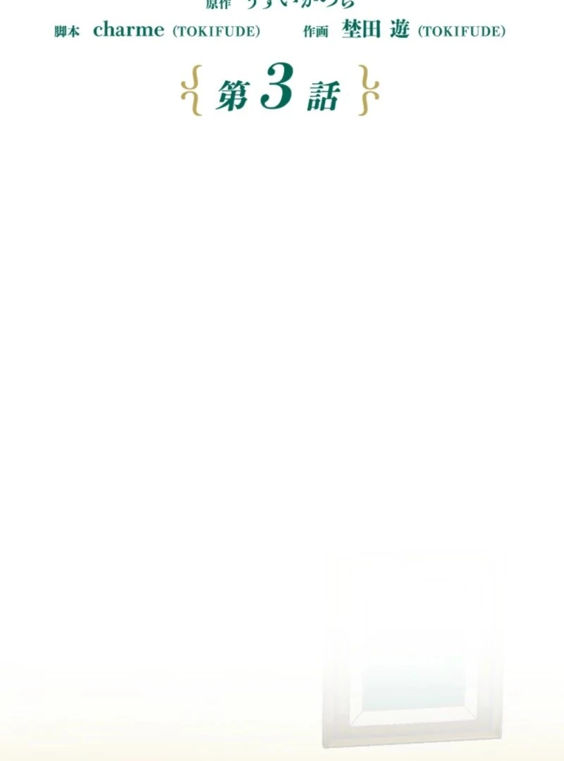 It’s Your Fault for Being Poor: The Fallen Noble Lady Faces the Consequences of a Broken Engagement Chapter 3 404 049